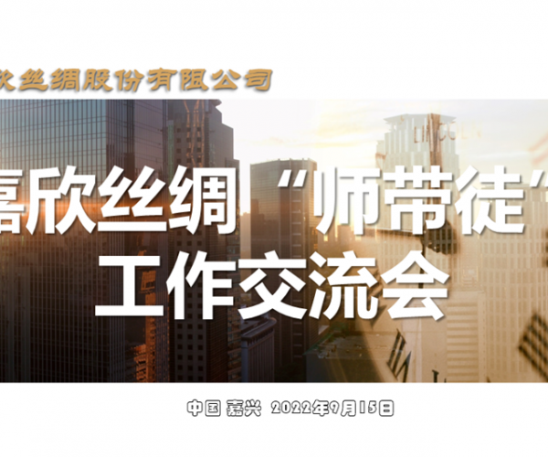 夯实深耕“师带徒” ，为人才发展奠基