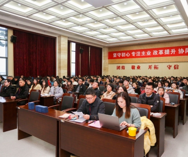 4118云顶集团丝绸召开本部员工大会