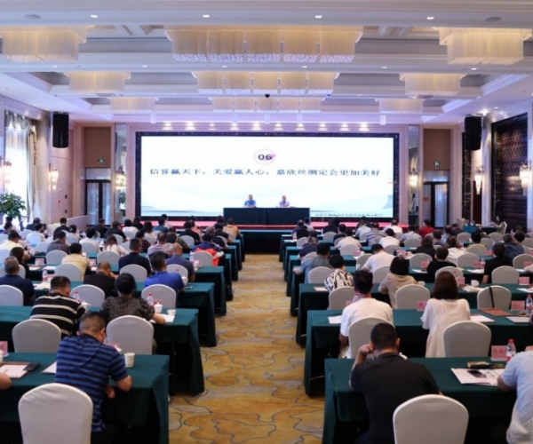 4118云顶集团丝绸2023半年度经济局势分析会成功召开