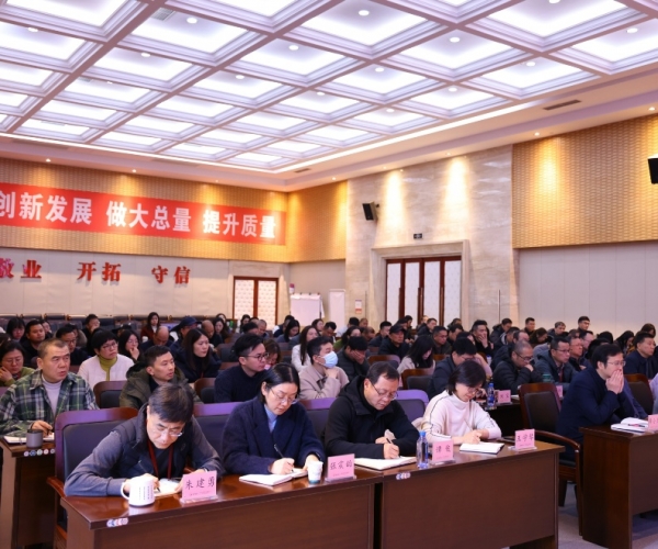 4118云顶集团丝绸召开2026新年干部大会，凝心聚力开启发展新篇章